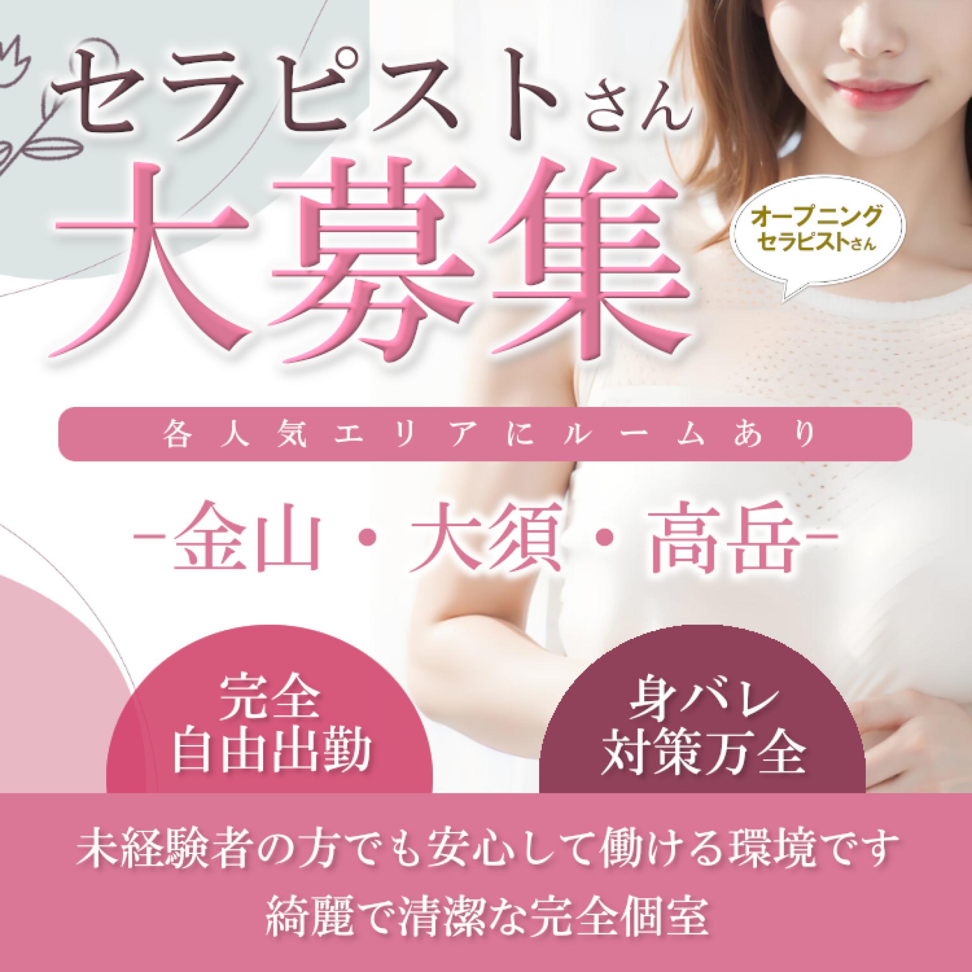 リクルート