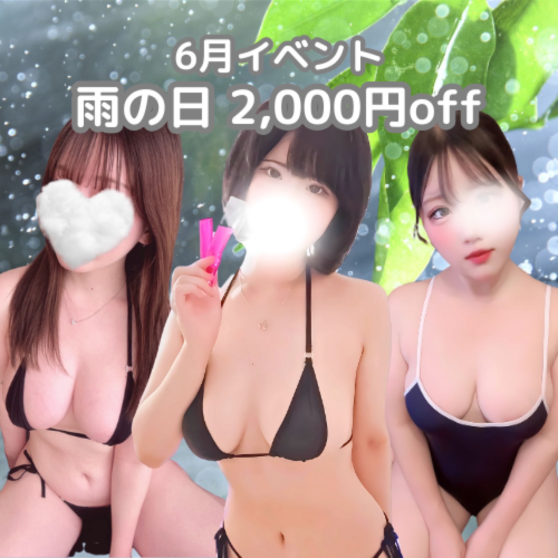 イベント画像