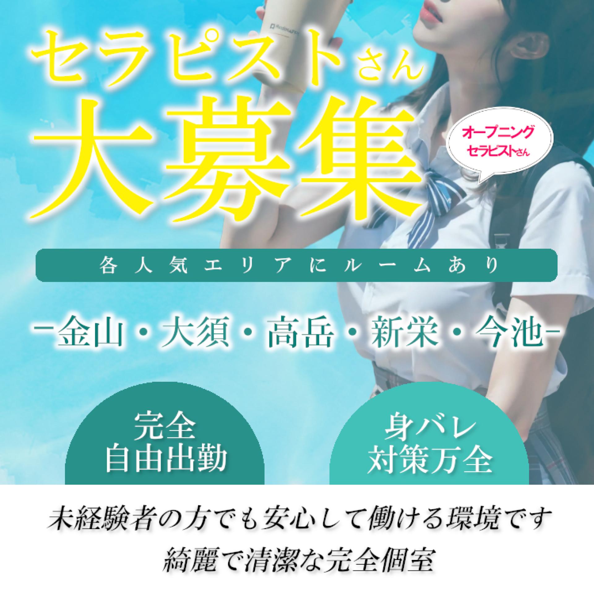 リクルート